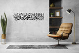 La Ilaha Illallah Mohammadur Rasulallah, First Kalima Metal Wall Art, Islamic Wall Decor, Arabic Calligraphy, Large Islamic Wall Art, Muslim