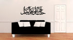 Hasbunallah ve Nimel Vekil, Metal Wall Decor, Ramadan Eid Gift, Arabic Calligraphy, Large Islamic Wall Art, Allah is Sufficent, Muslim Decor First Stop Signs Print