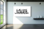 Hasbunallah ve Nimel Vekil, Metal Wall Decor, Ramadan Eid Gift, Arabic Calligraphy, Large Islamic Wall Art, Allah is Sufficent, Muslim Decor First Stop Signs Print